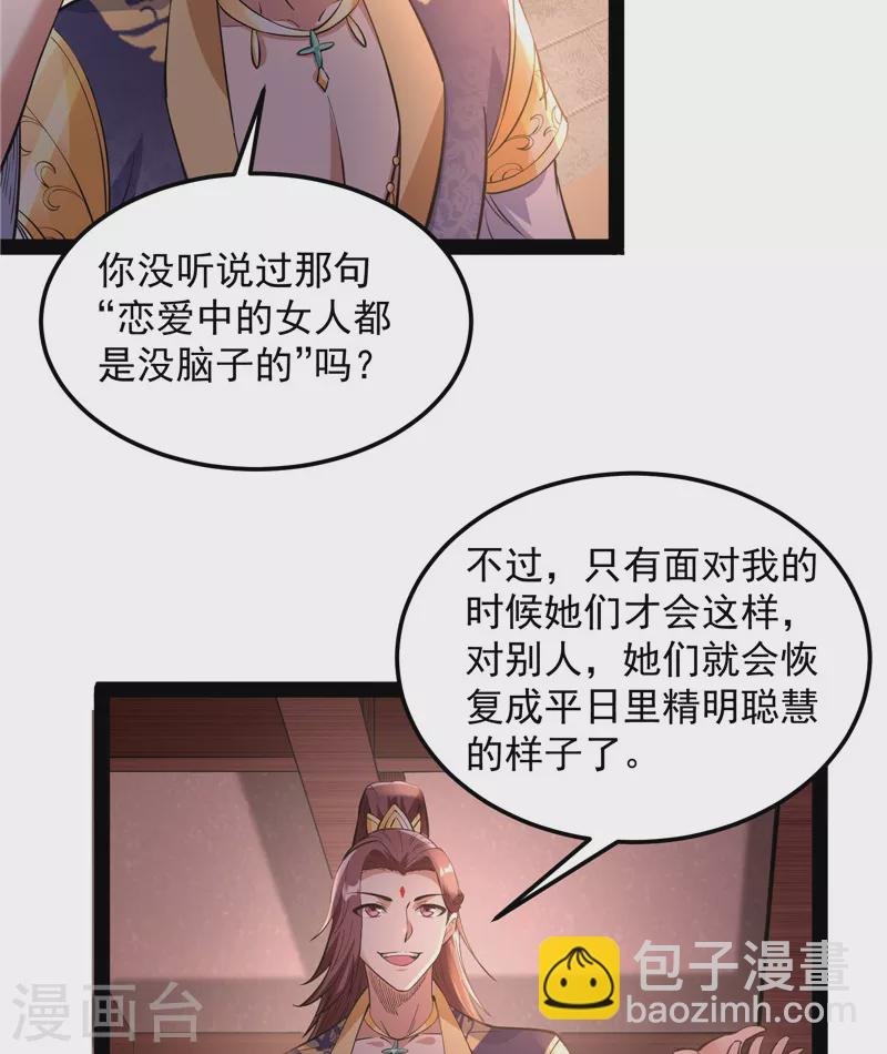 第42话 爱时达达恨时猪