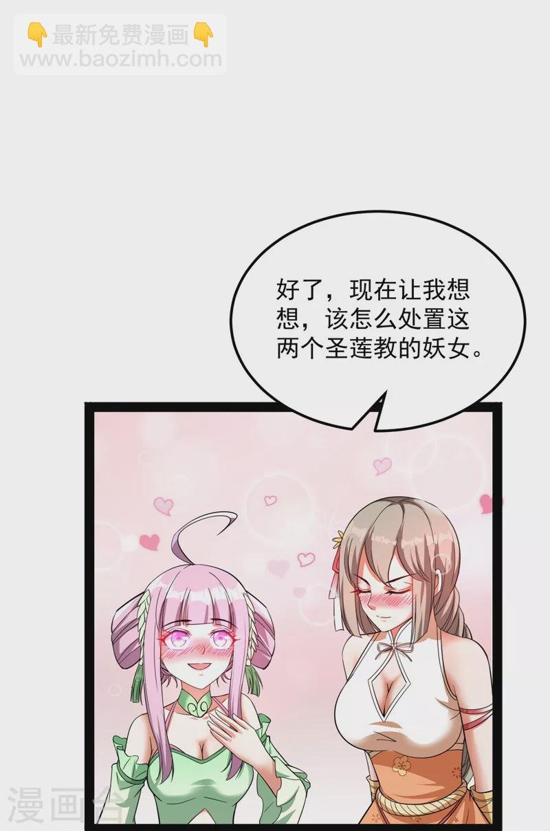 第42话 爱时达达恨时猪