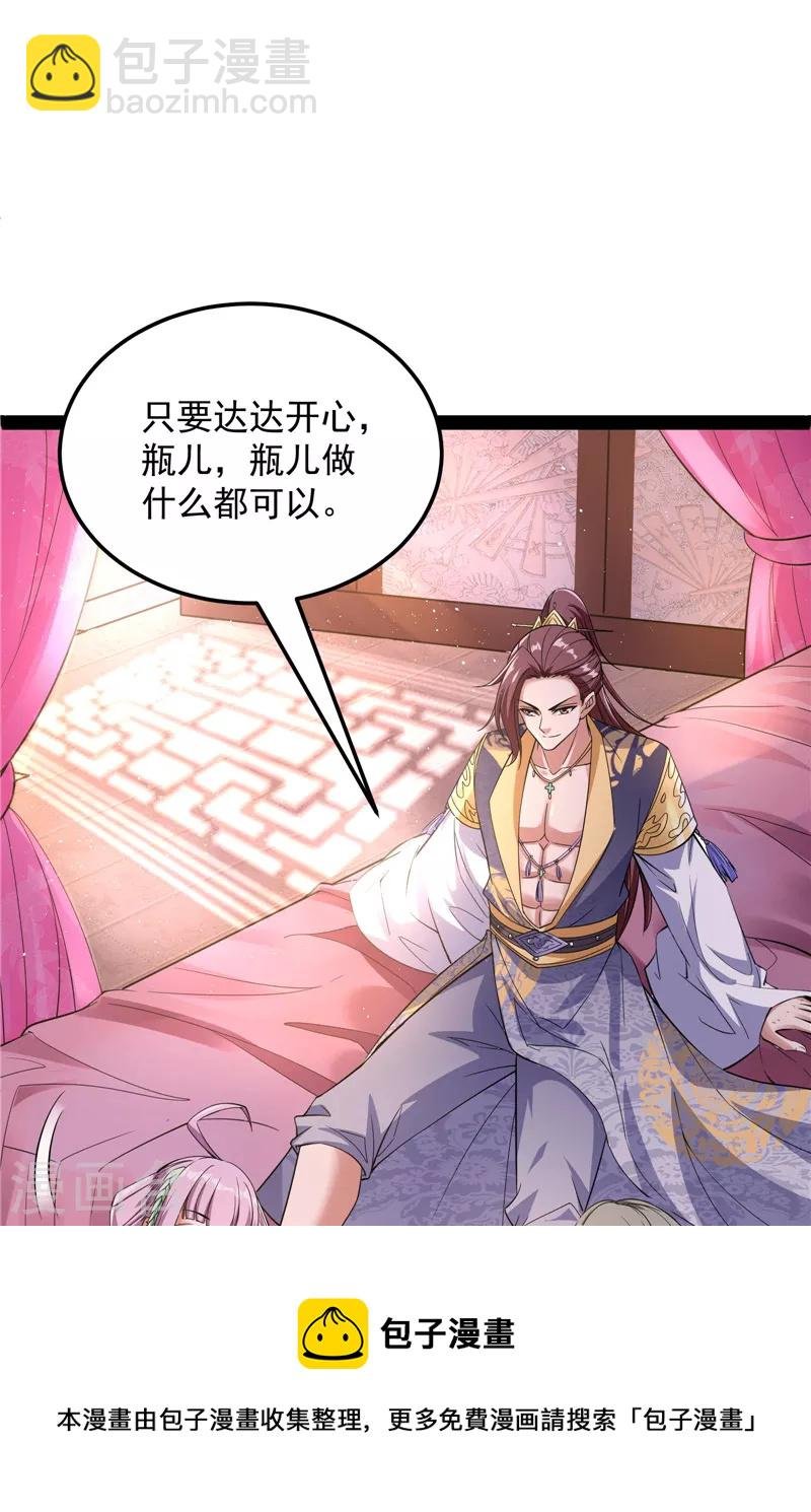 第42话 爱时达达恨时猪