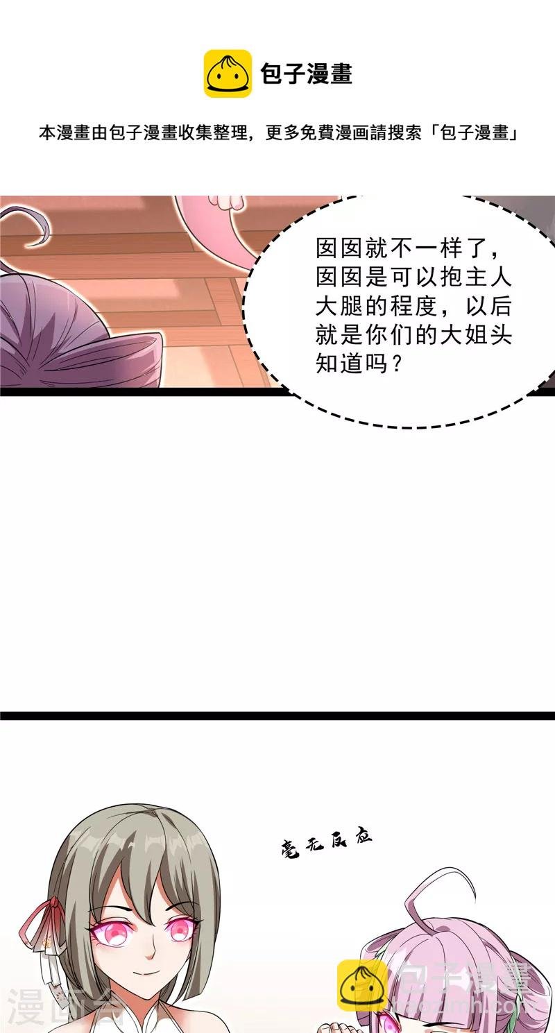 第42话 爱时达达恨时猪