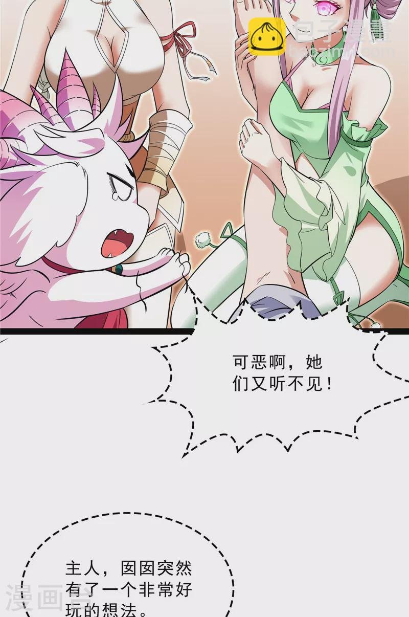 第42话 爱时达达恨时猪
