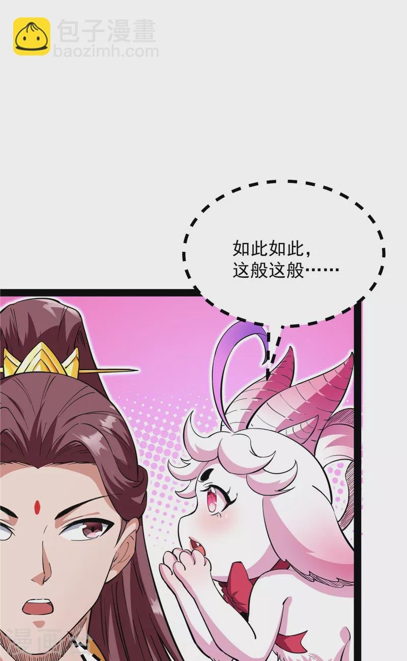 第42话 爱时达达恨时猪