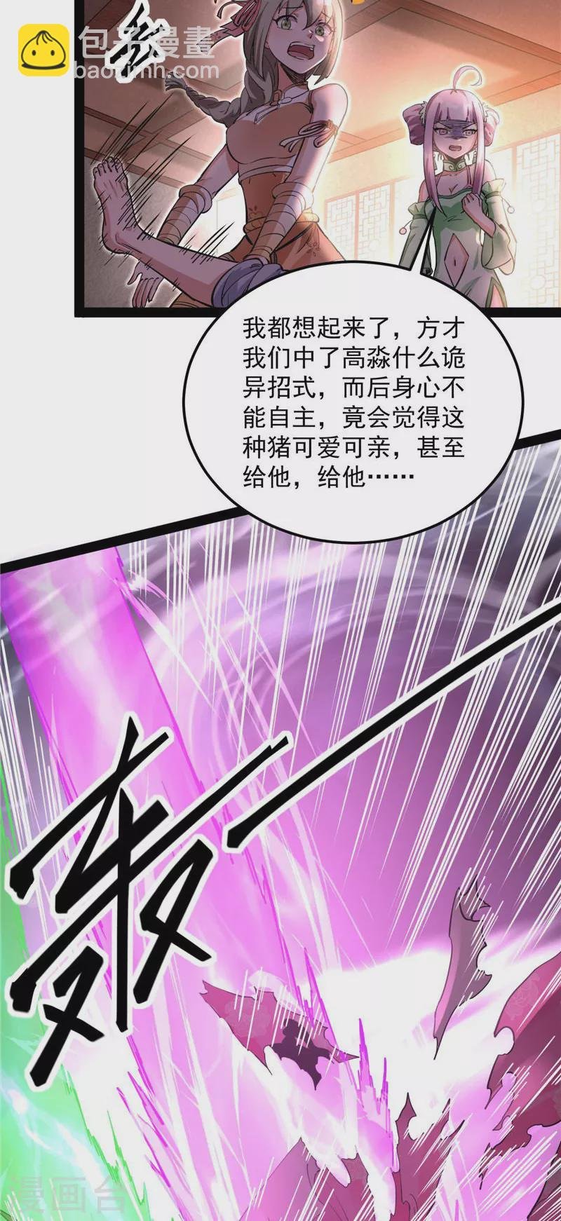 第42话 爱时达达恨时猪