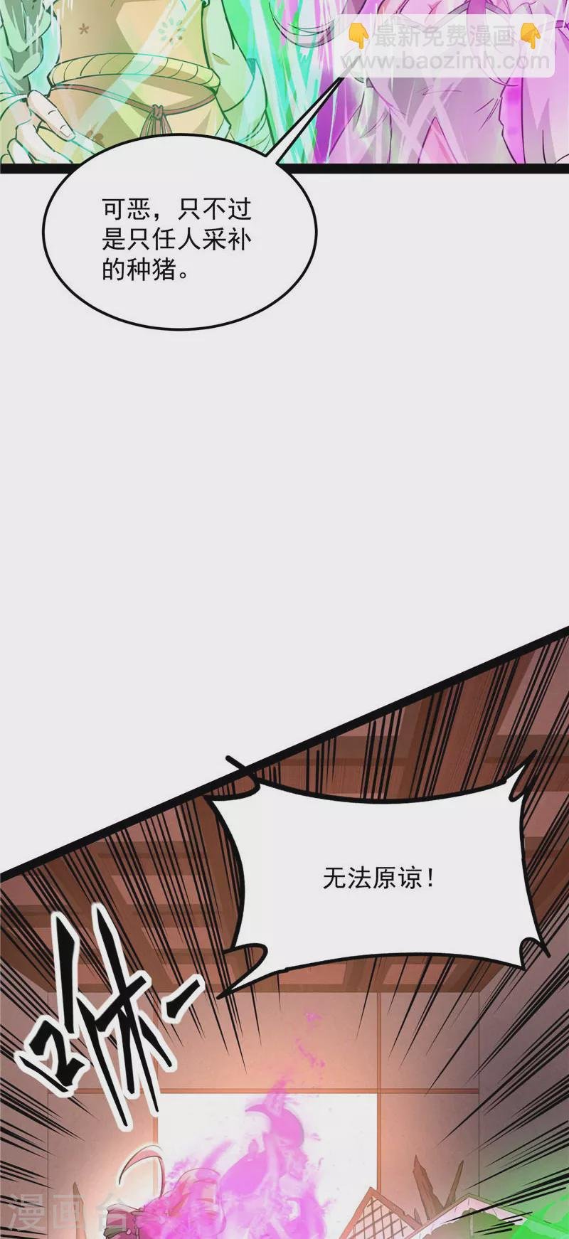 第42话 爱时达达恨时猪