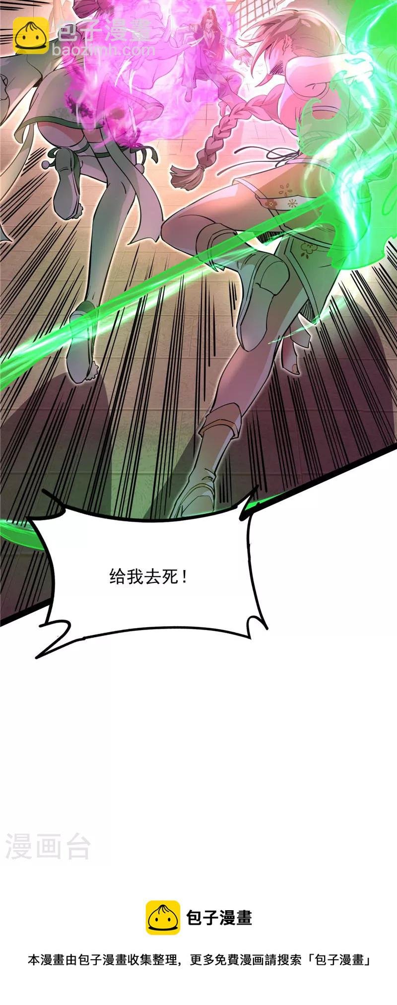 第42话 爱时达达恨时猪