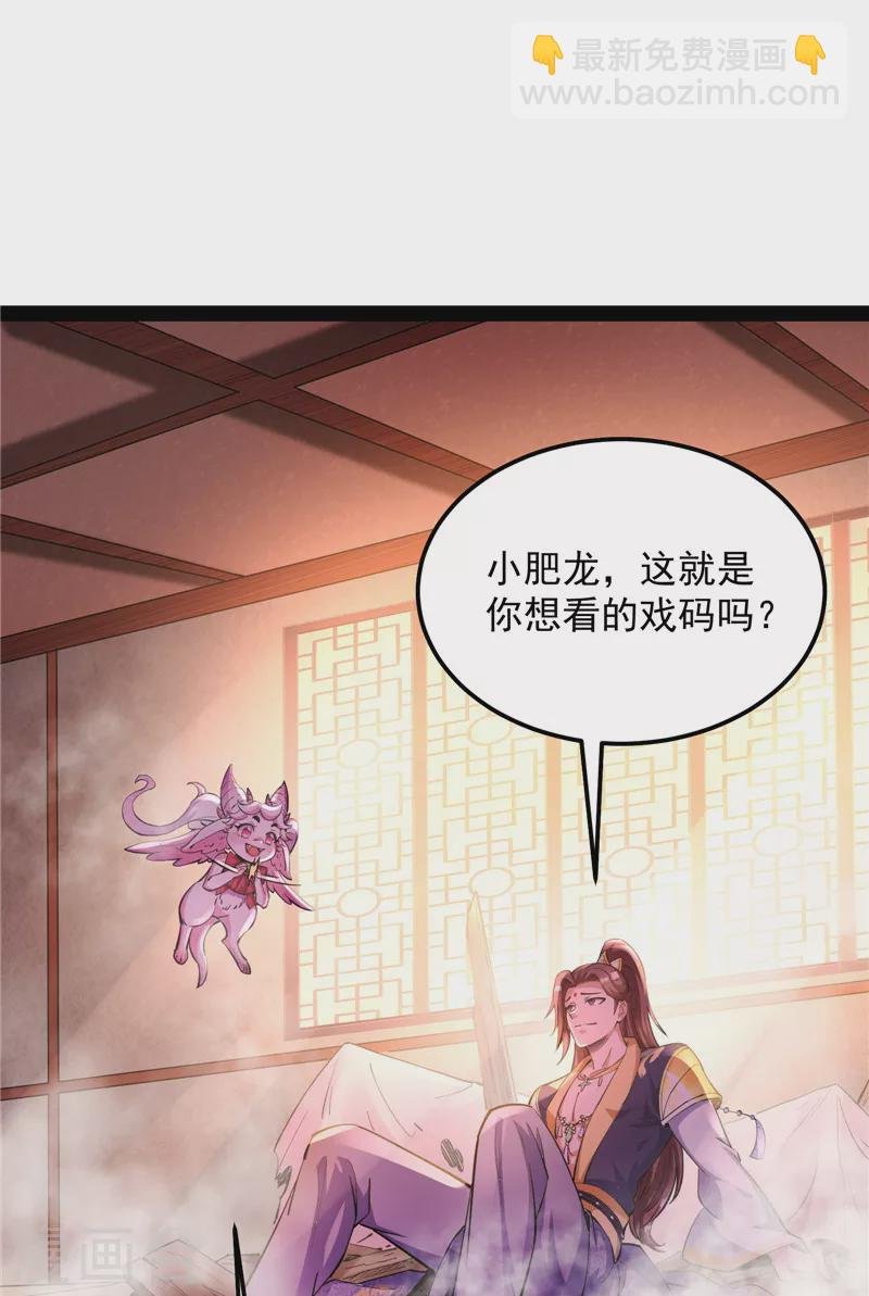 第42话 爱时达达恨时猪