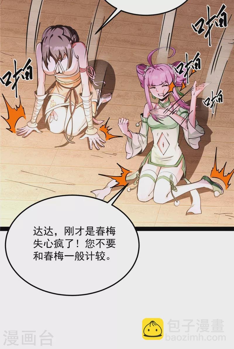 第42话 爱时达达恨时猪