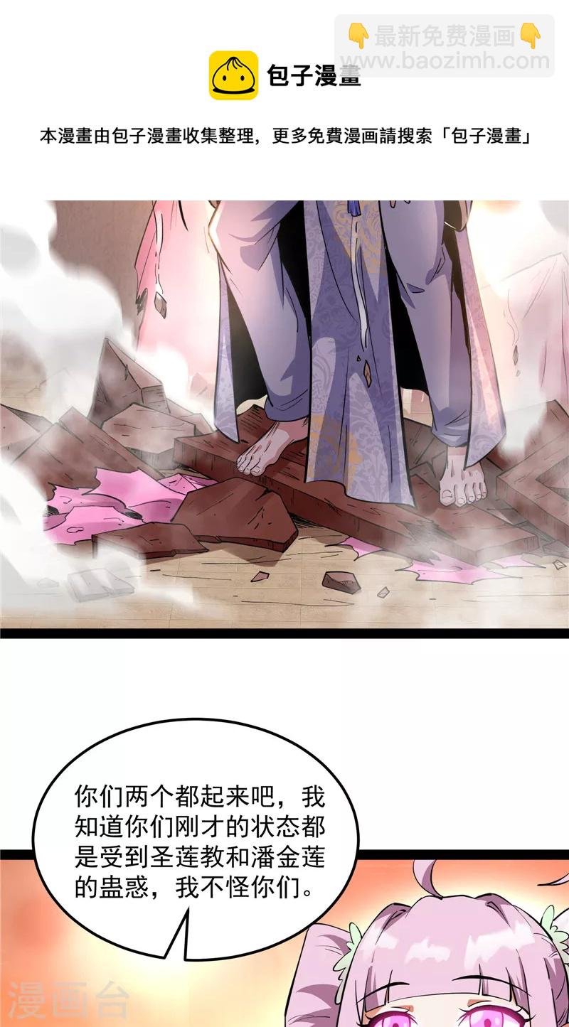 第42话 爱时达达恨时猪