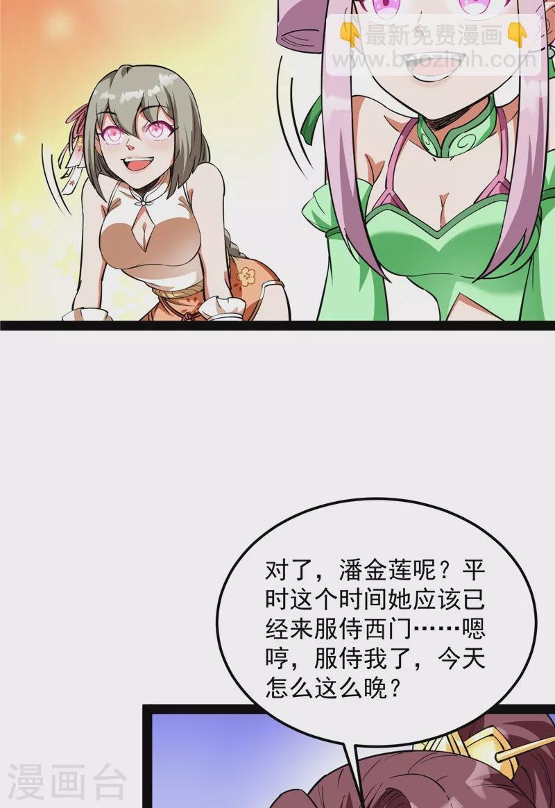 第42话 爱时达达恨时猪