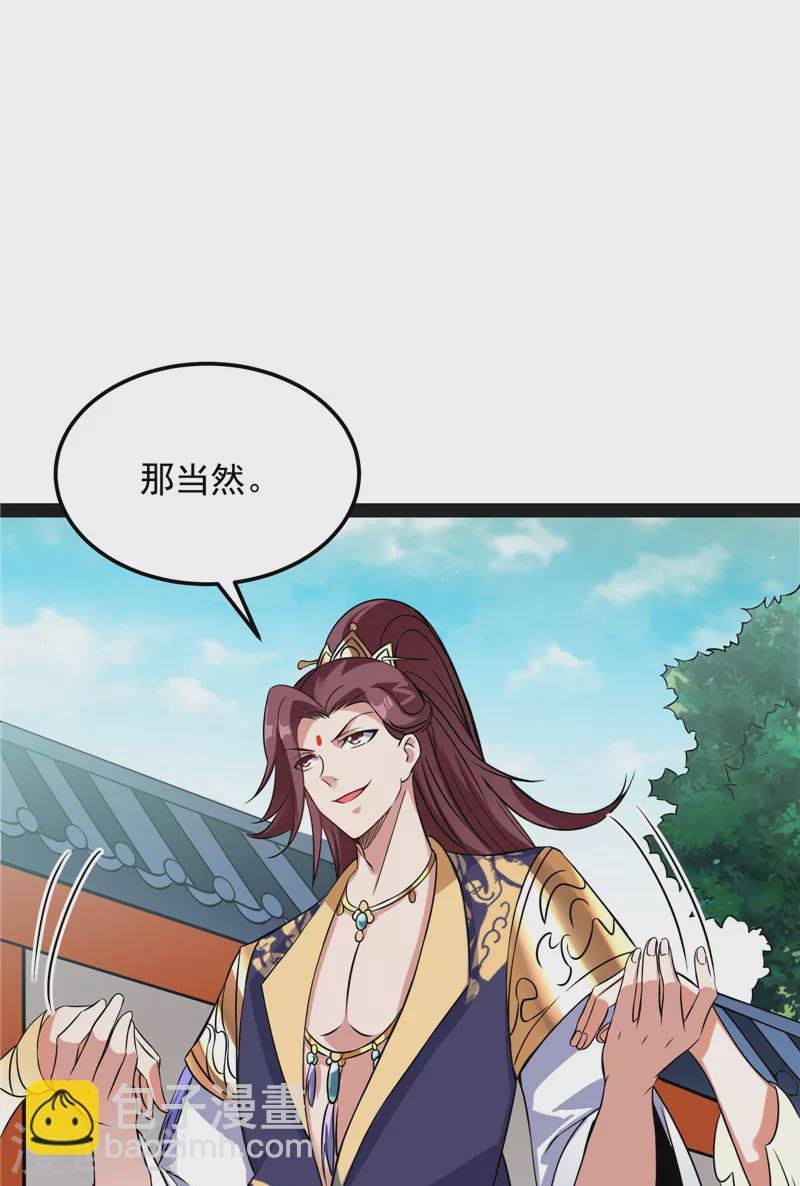 第43话 三妖求雨露