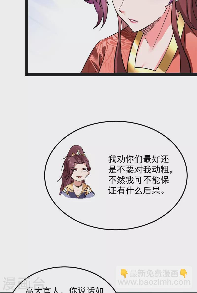 第43话 三妖求雨露