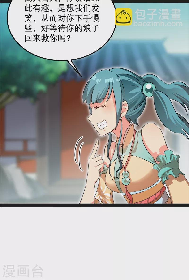 第43话 三妖求雨露