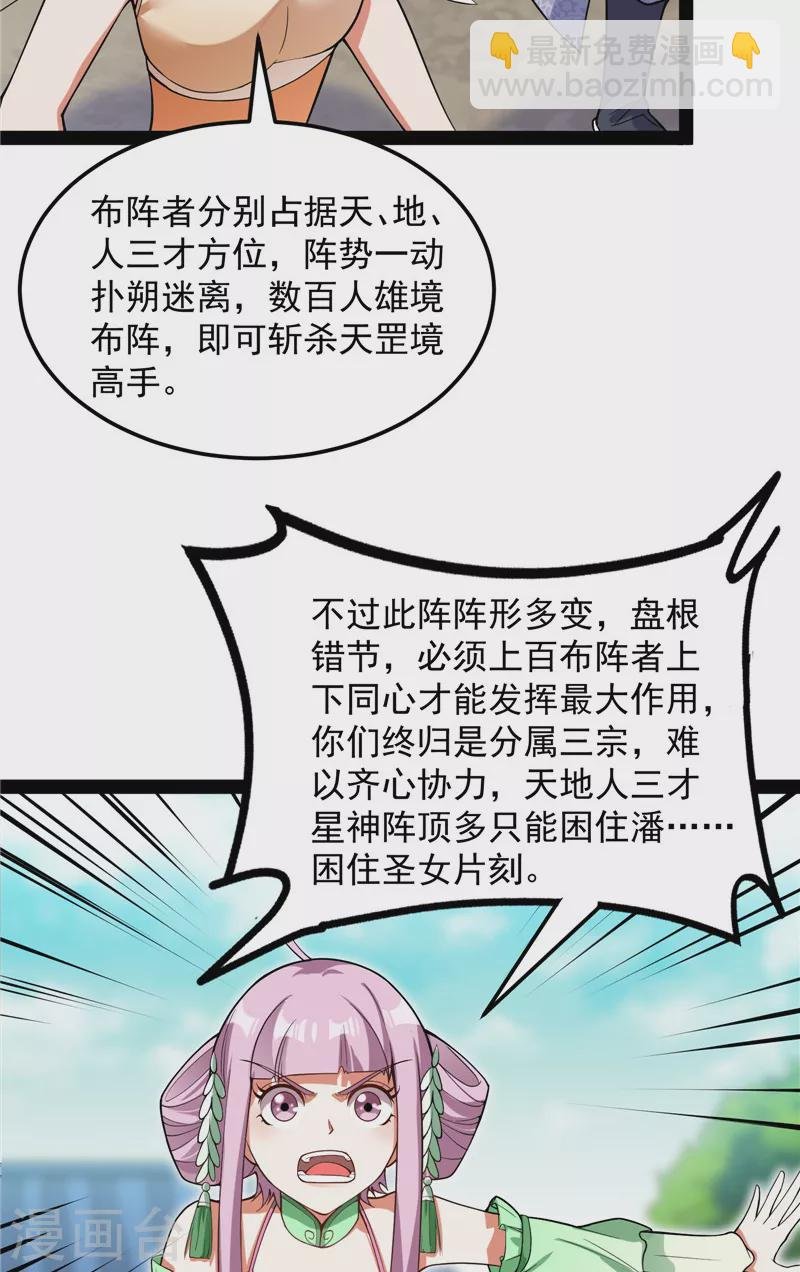 第43话 三妖求雨露
