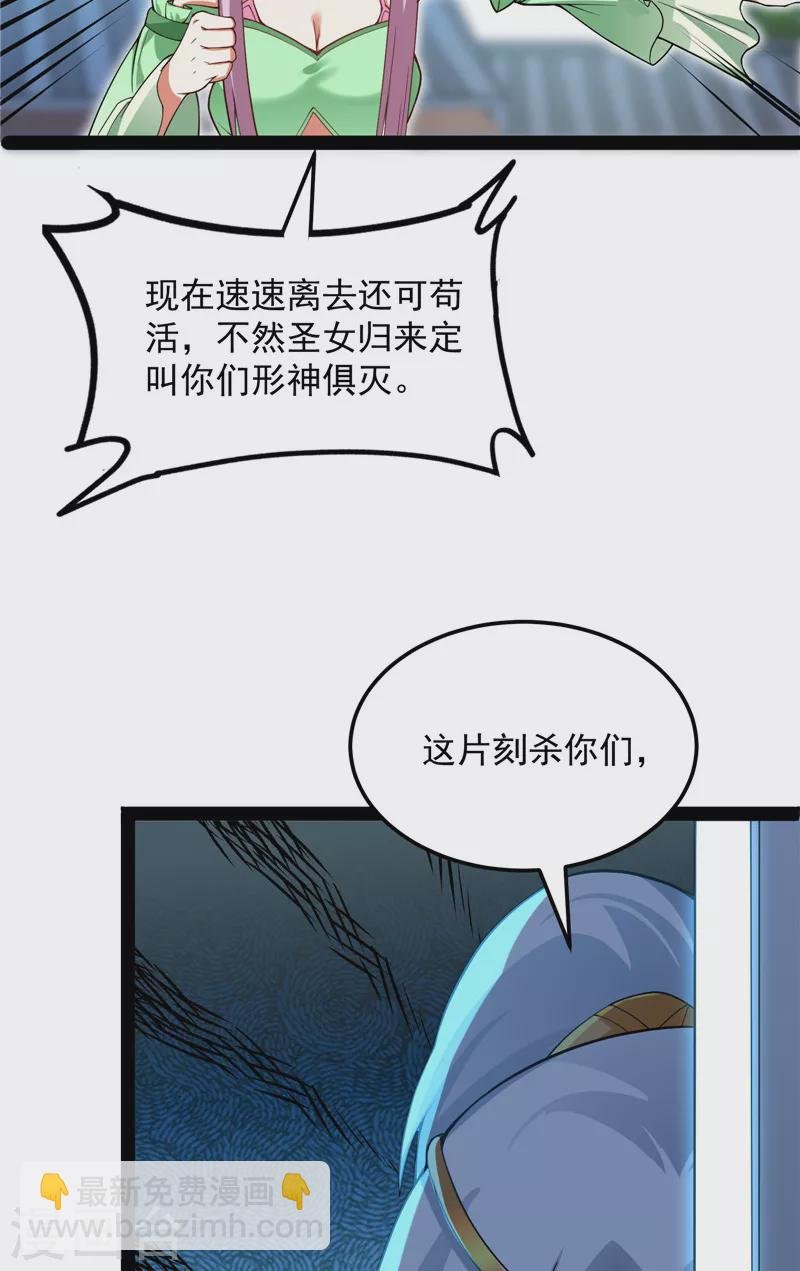 第43话 三妖求雨露