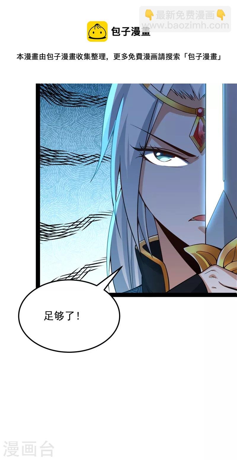 第43话 三妖求雨露