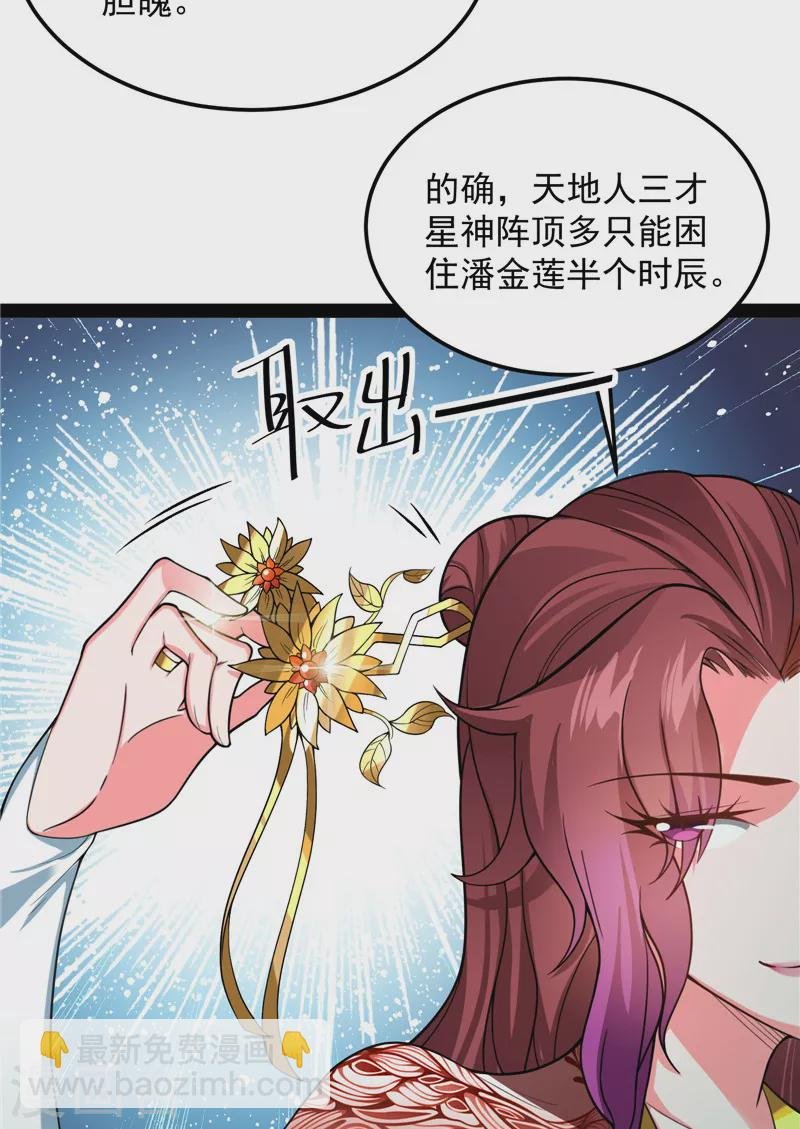 第43话 三妖求雨露