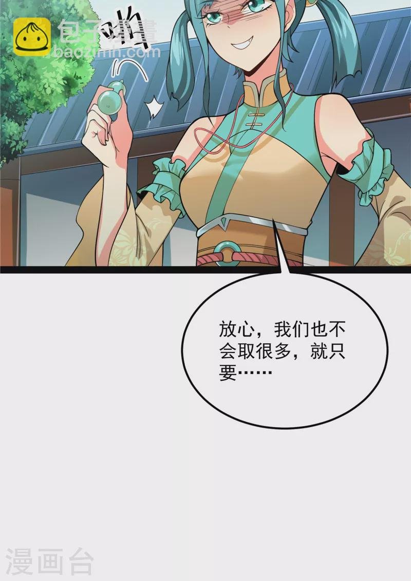 第43话 三妖求雨露