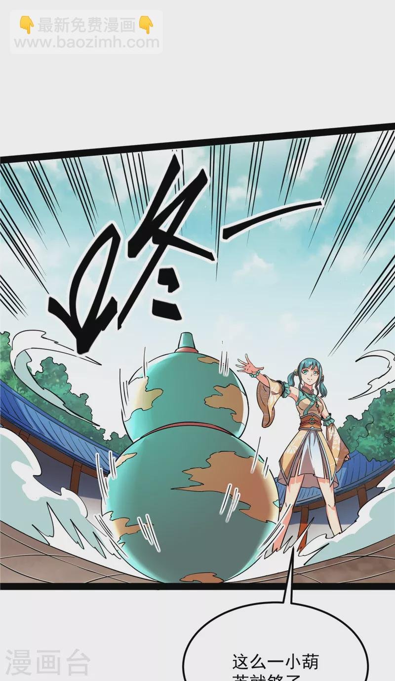 第43话 三妖求雨露