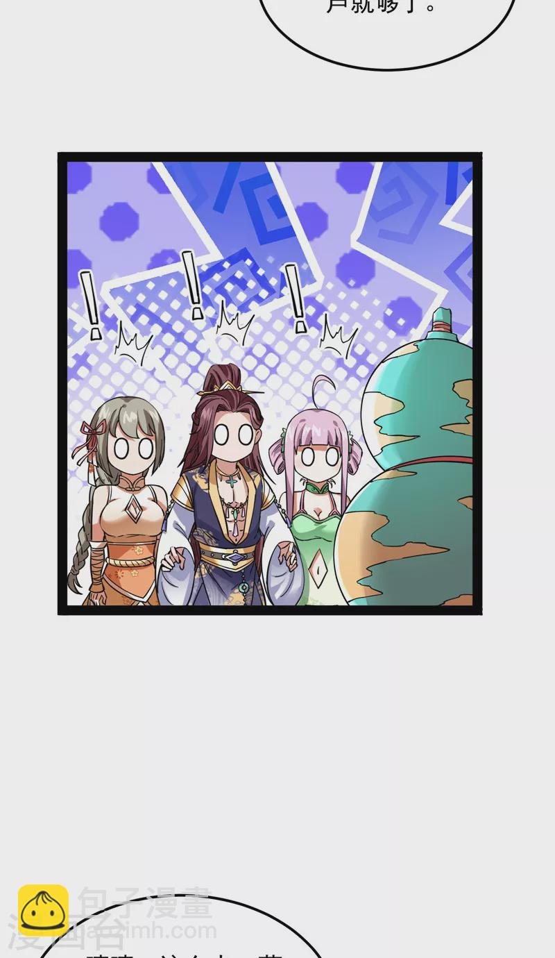 第43话 三妖求雨露