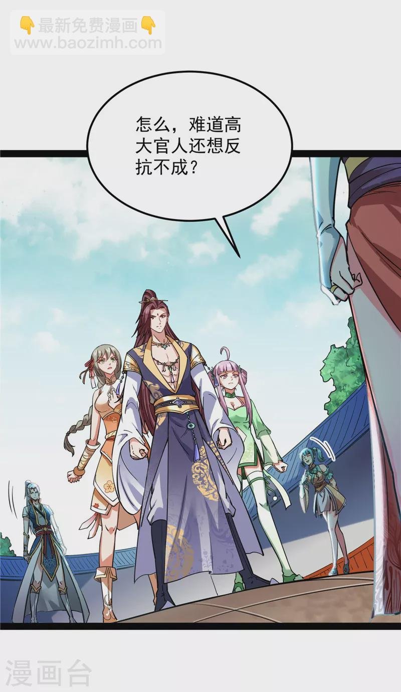 第43话 三妖求雨露