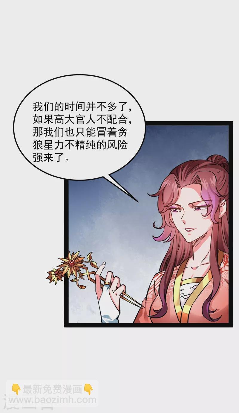 第43话 三妖求雨露