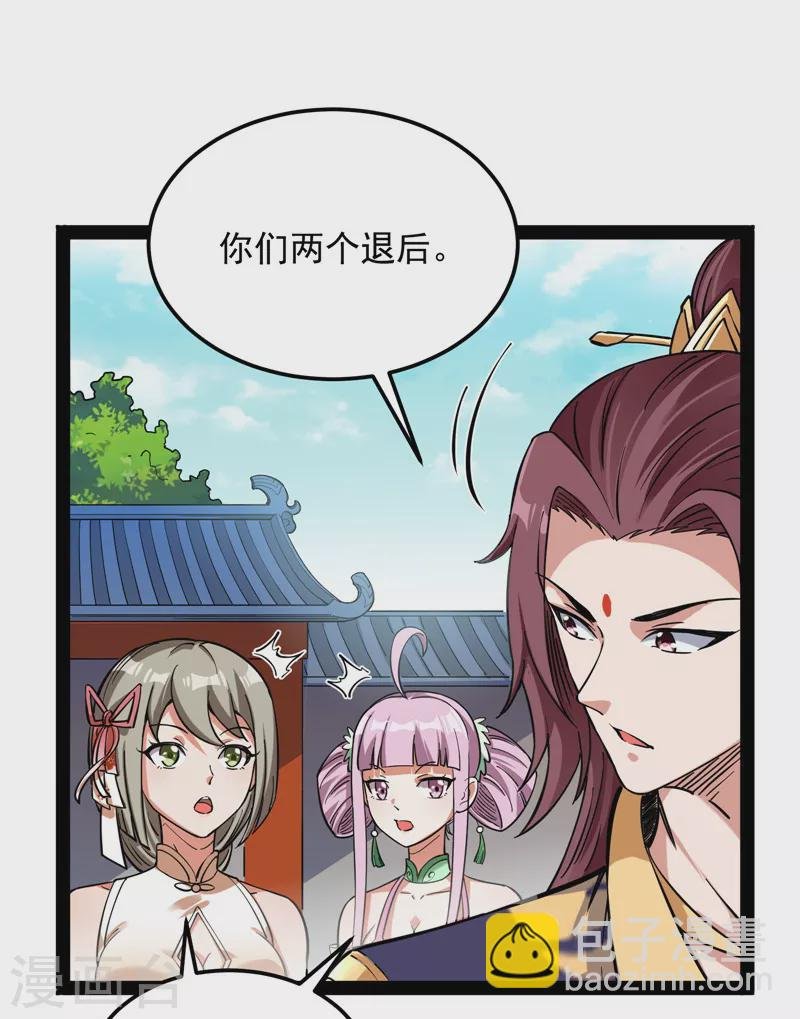 第43话 三妖求雨露