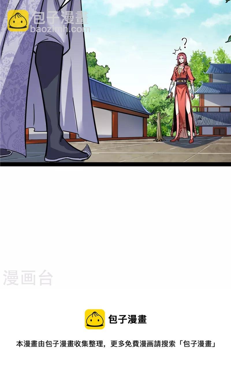 第43话 三妖求雨露