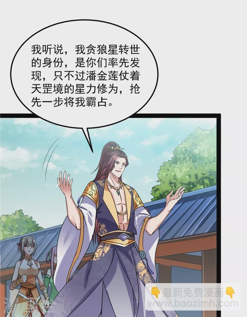 第43话 三妖求雨露