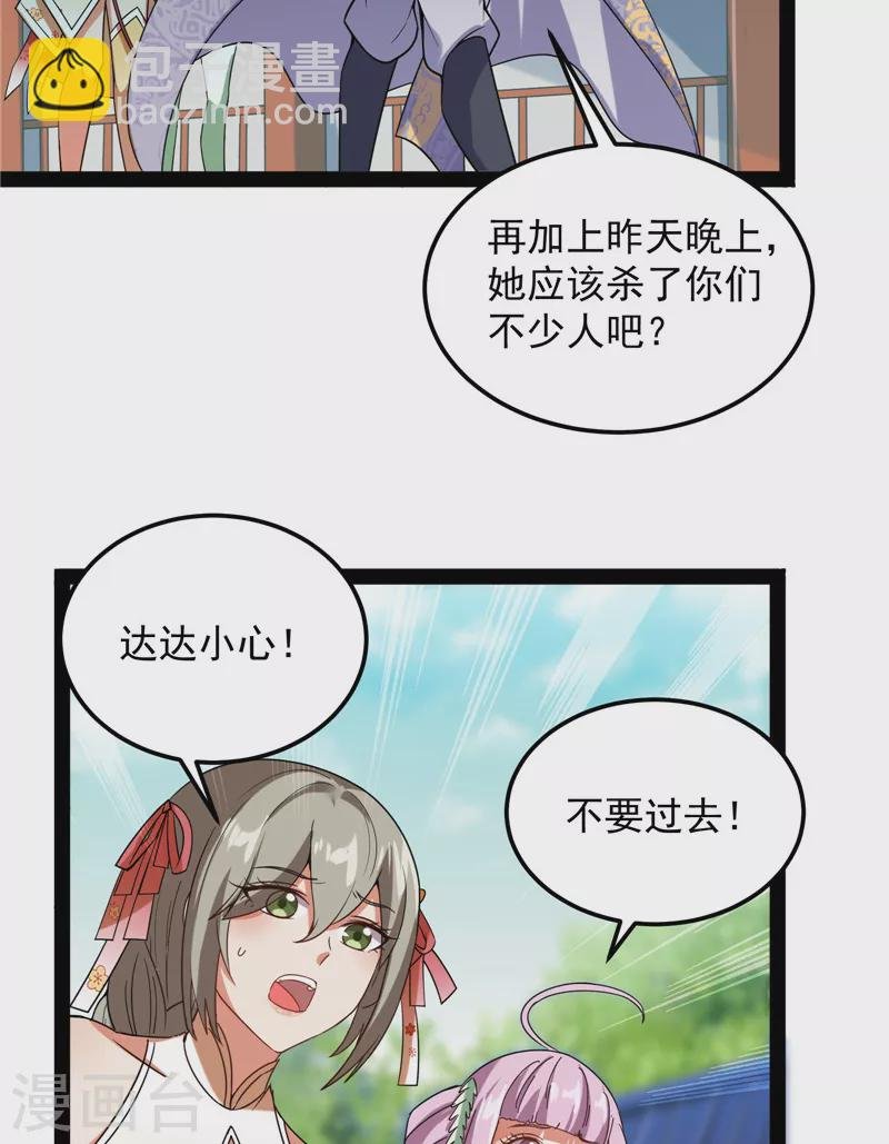 第43话 三妖求雨露