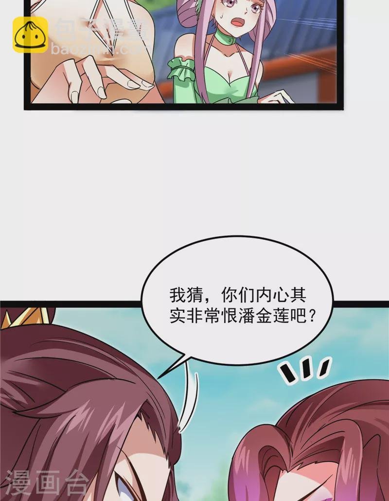 第43话 三妖求雨露