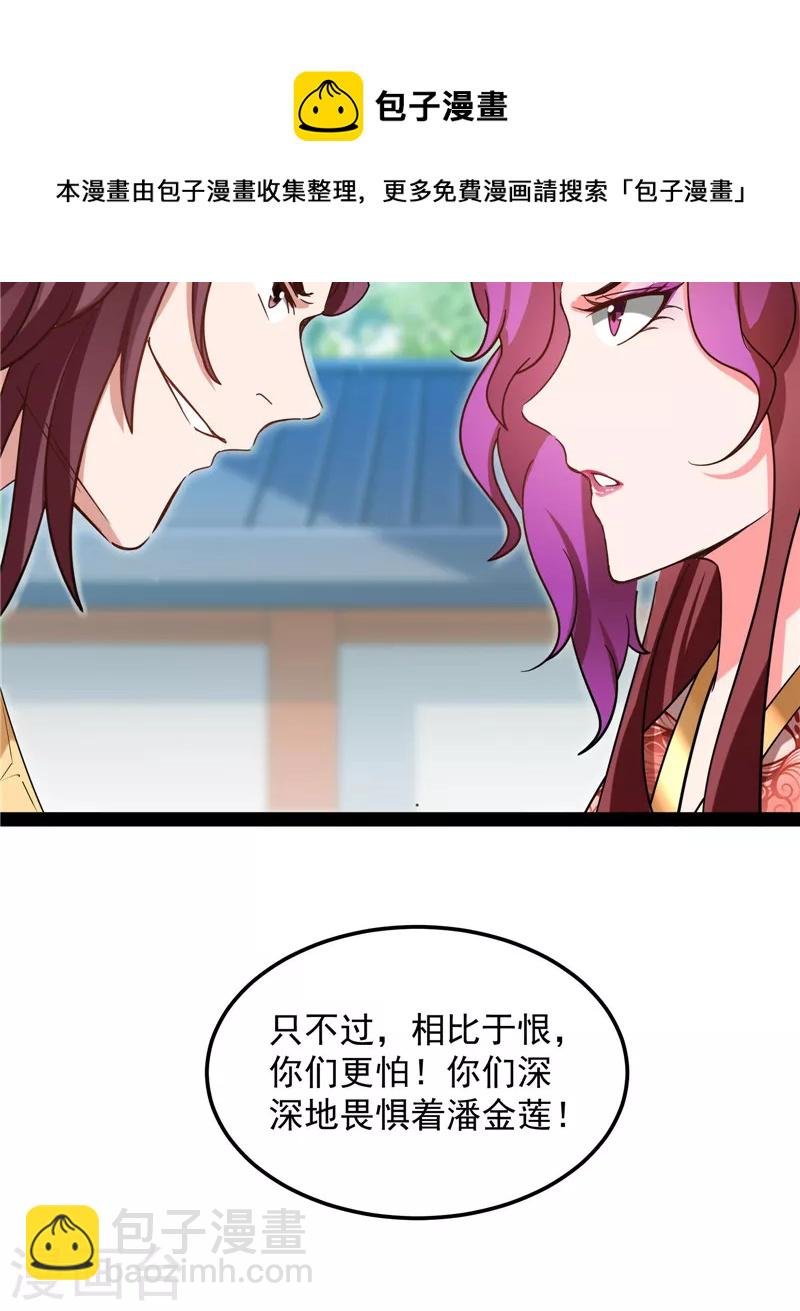 第43话 三妖求雨露