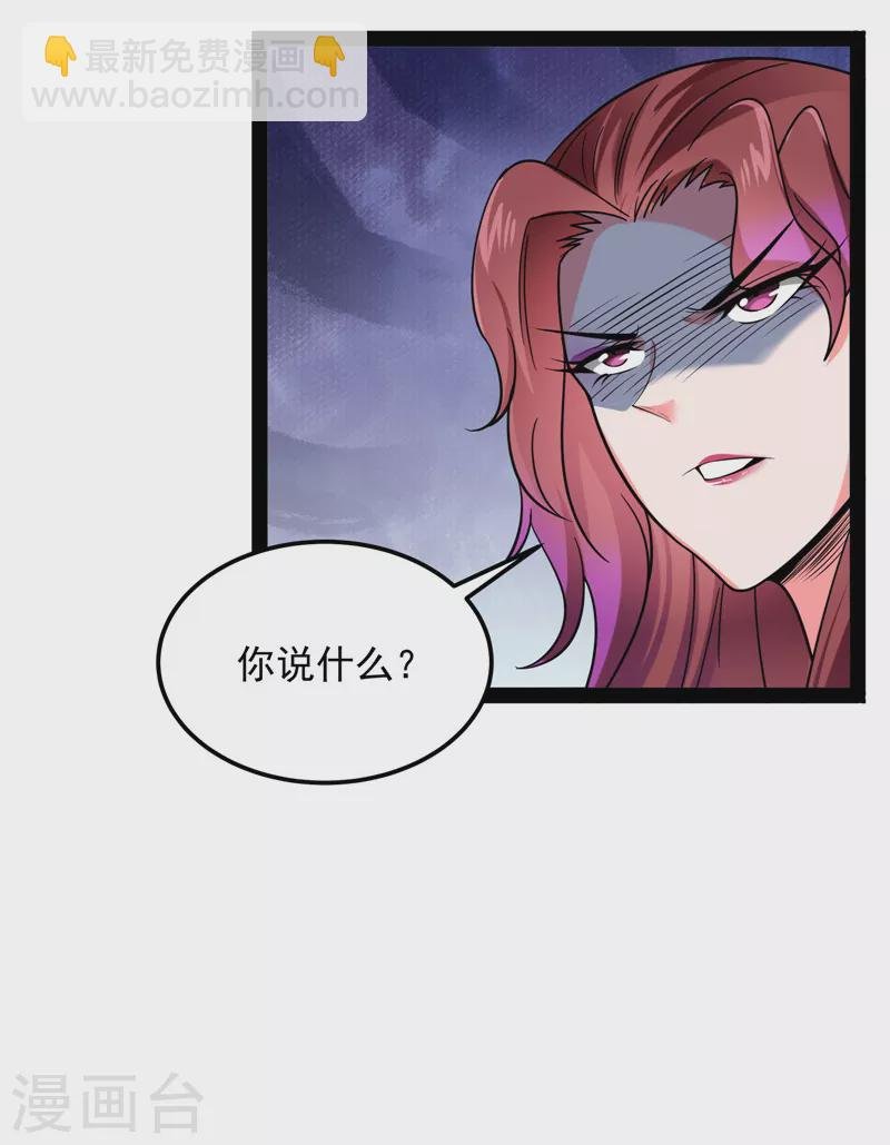 第43话 三妖求雨露
