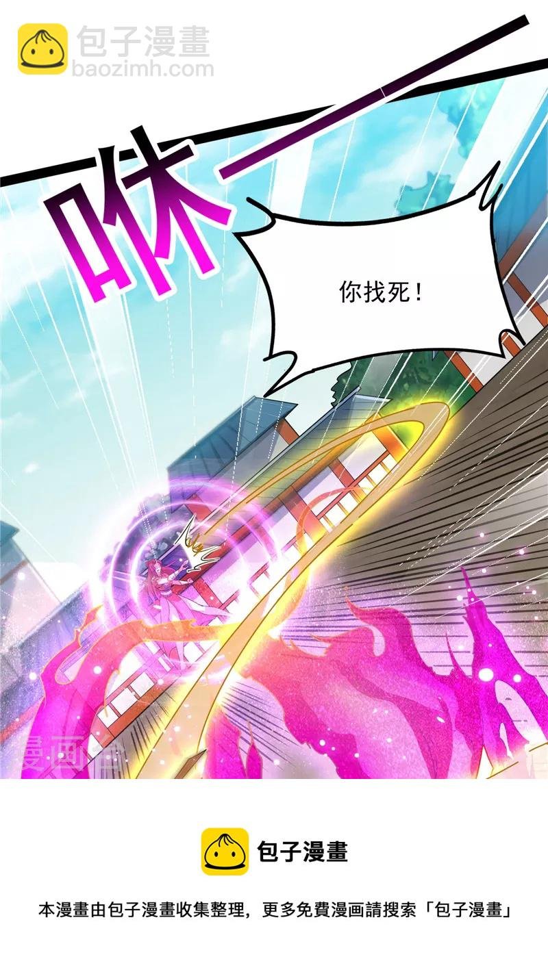 第43话 三妖求雨露