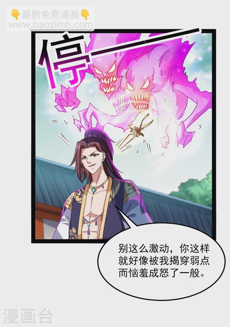 第43话 三妖求雨露