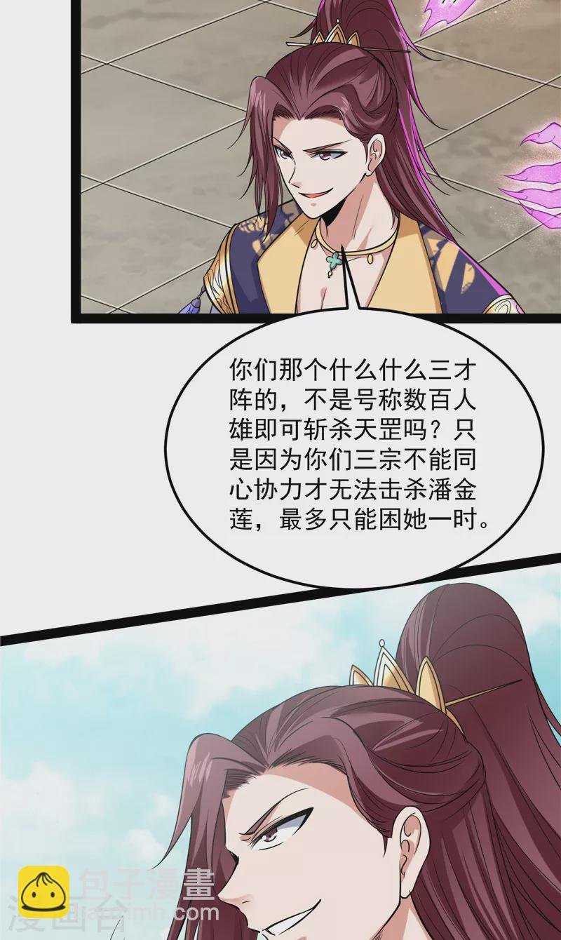 第43话 三妖求雨露