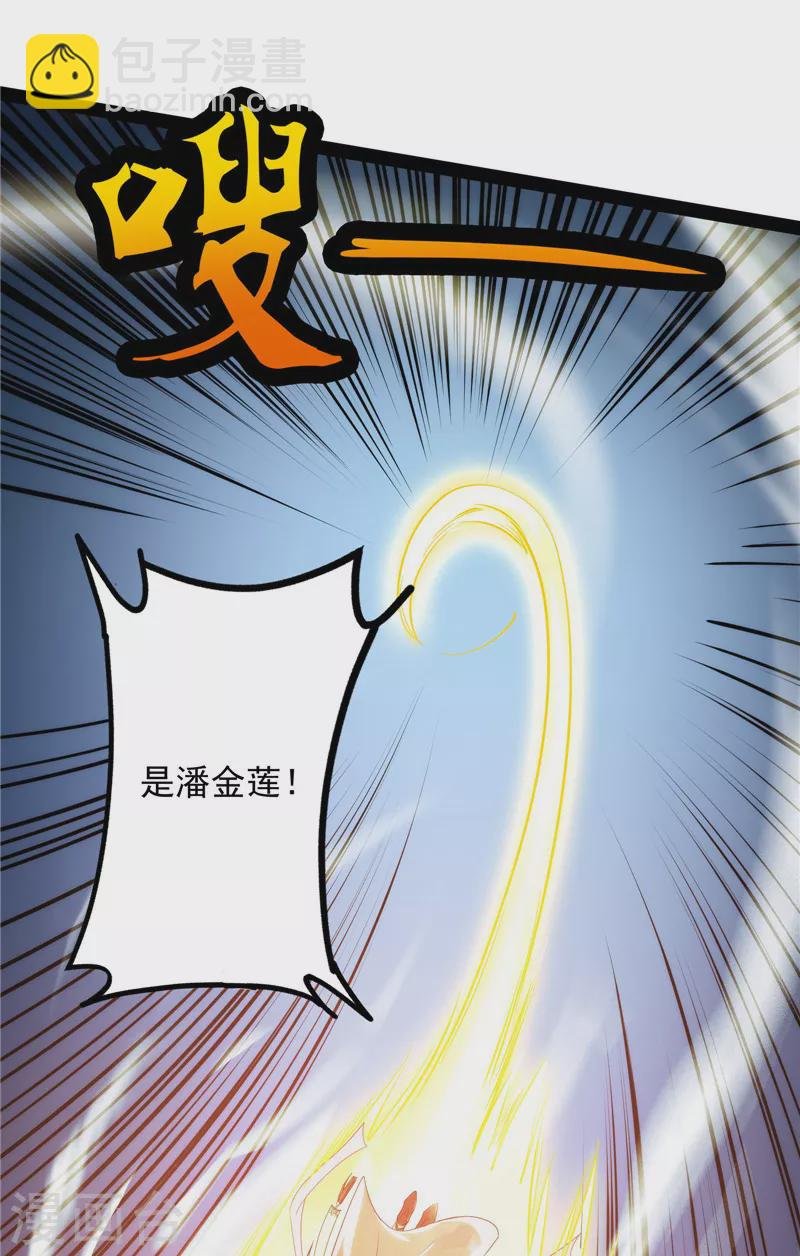 第44话 三宗妖女排队送