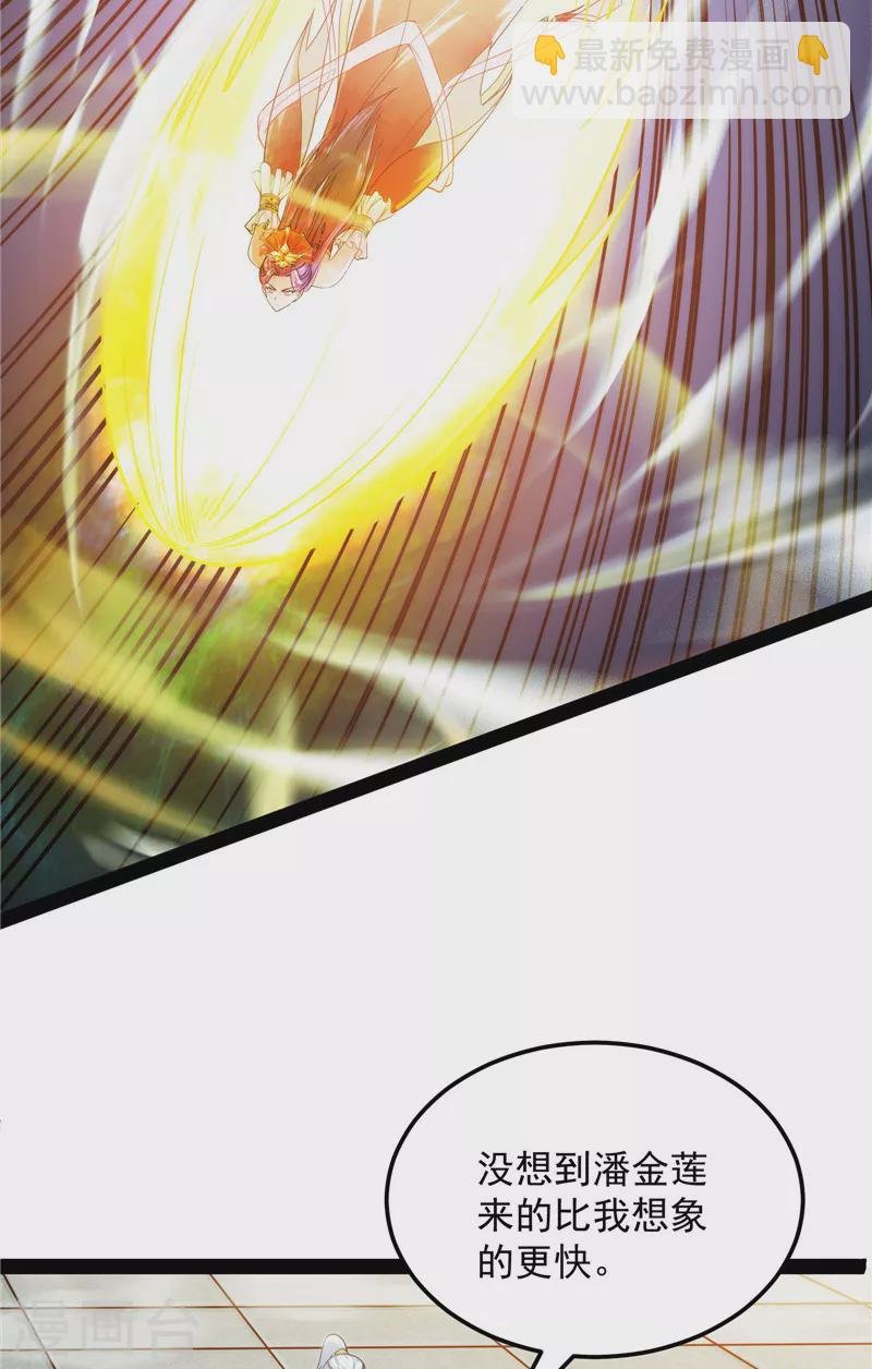 第44话 三宗妖女排队送