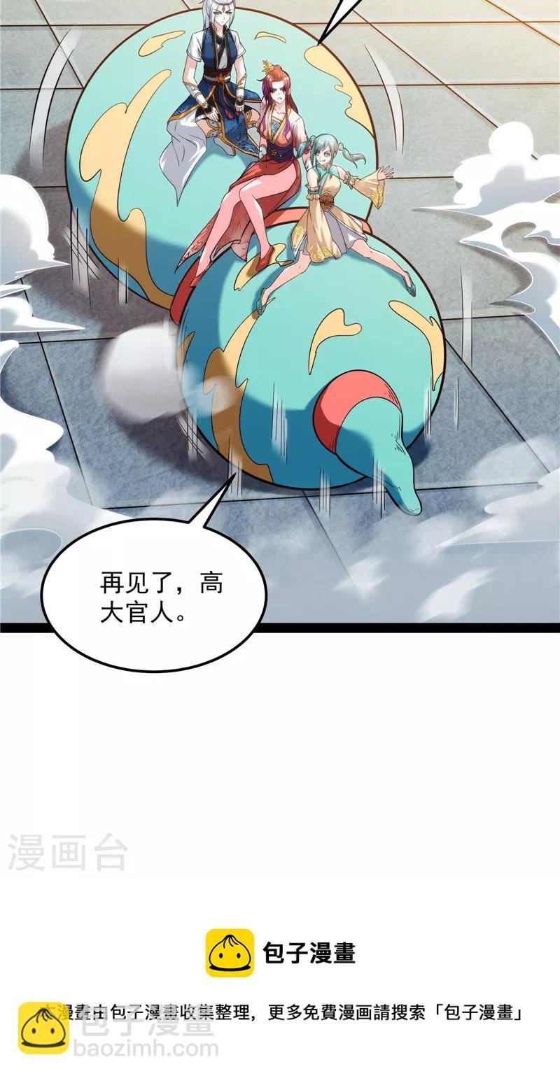 第44话 三宗妖女排队送