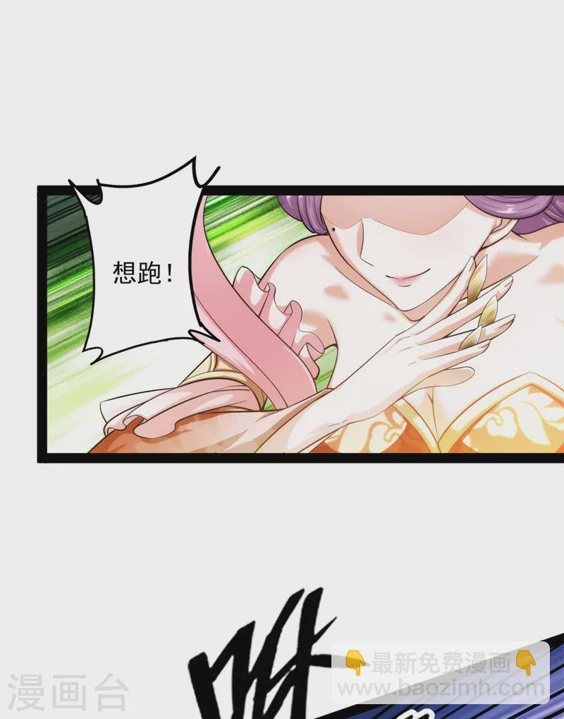 第44话 三宗妖女排队送