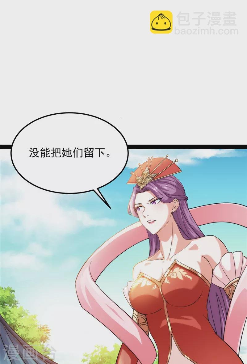 第44话 三宗妖女排队送