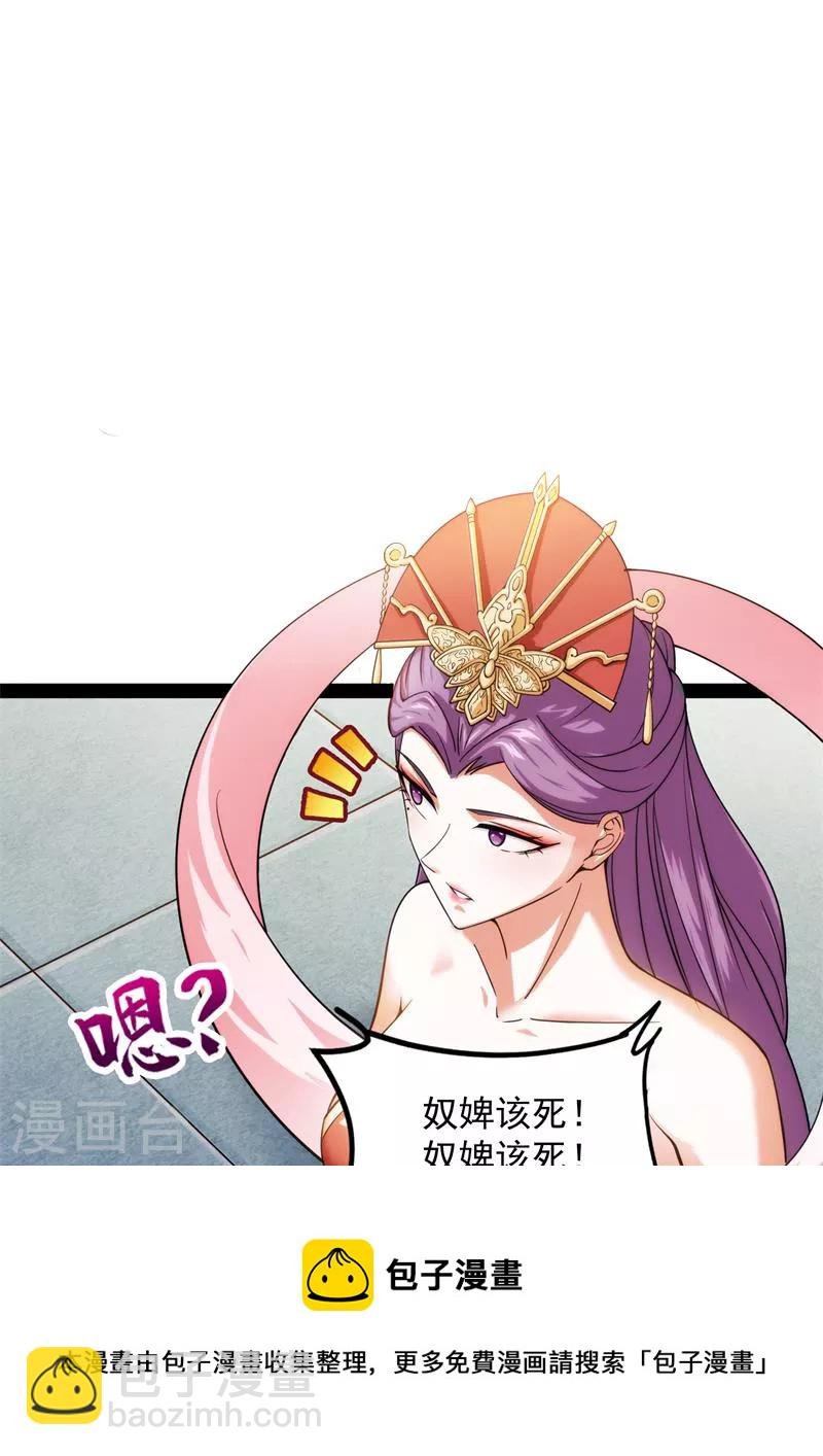 第44话 三宗妖女排队送