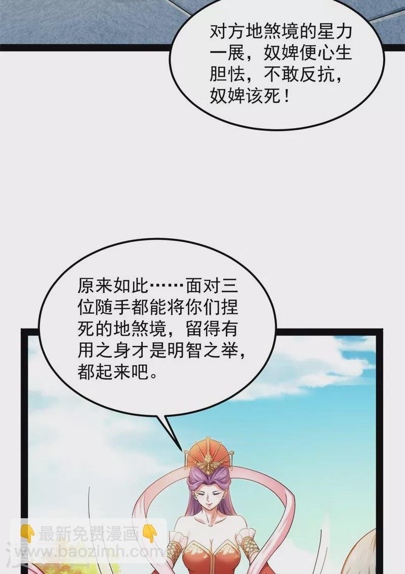 第44话 三宗妖女排队送