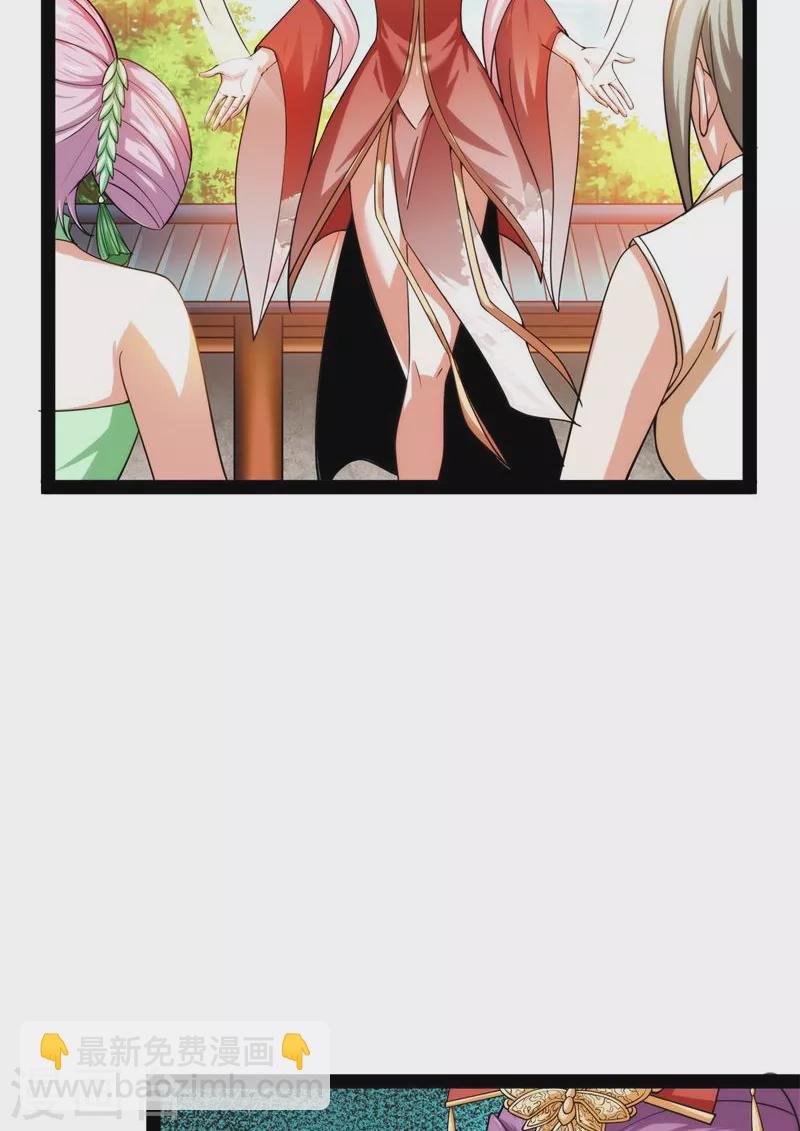 第44话 三宗妖女排队送