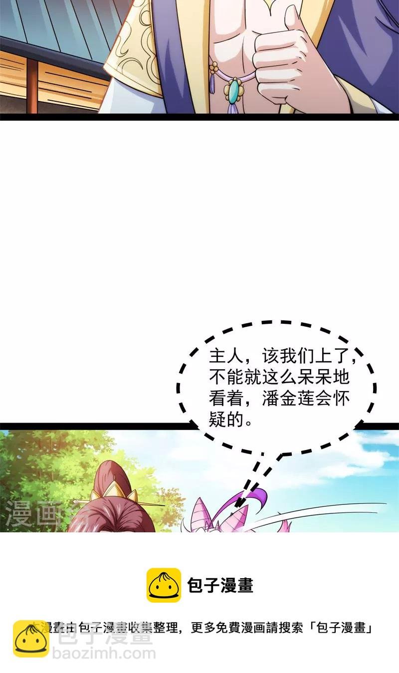 第44话 三宗妖女排队送