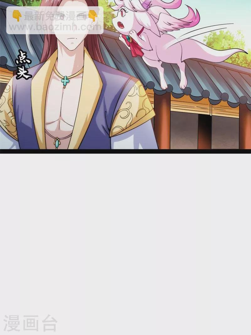 第44话 三宗妖女排队送
