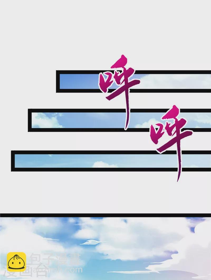 第44话 三宗妖女排队送