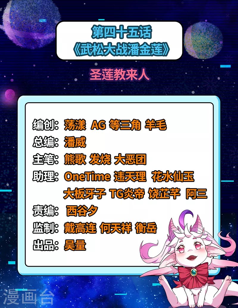 第45话 圣莲教来人