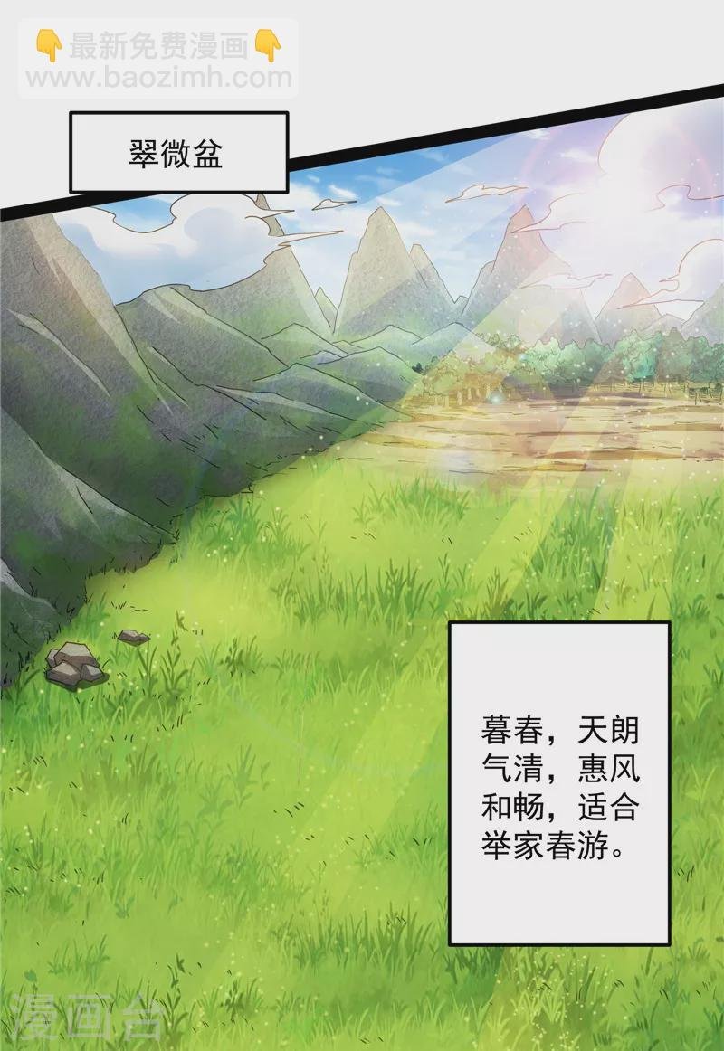 第45话 圣莲教来人