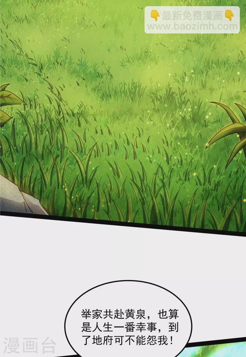 第45话 圣莲教来人