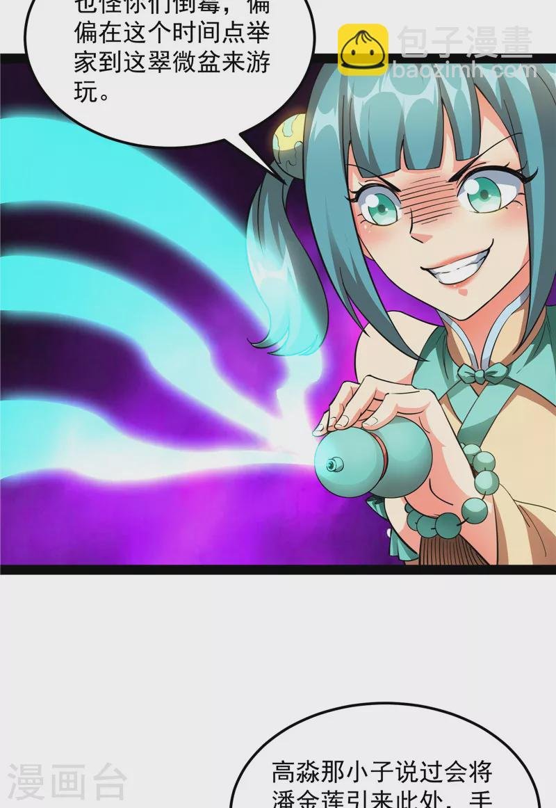 第45话 圣莲教来人